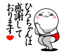 Sticker for exclusive use of Hirochan. sticker #15019702