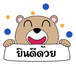 Amigo Bear sticker #15019757