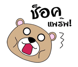 Amigo Bear sticker #15019784