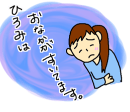 I am HIROMI.2525 sticker #15020032