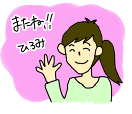 I am HIROMI.2525 sticker #15020043