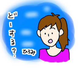 I am HIROMI.2525 sticker #15020062