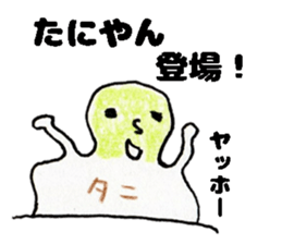 TaniyanSticker sticker #15020236