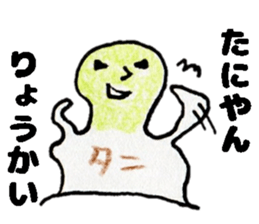 TaniyanSticker sticker #15020239