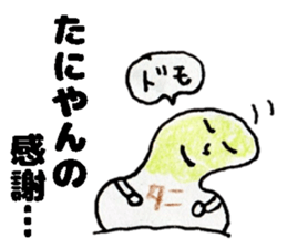 TaniyanSticker sticker #15020241