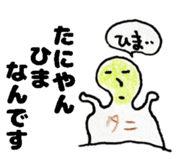 TaniyanSticker sticker #15020243