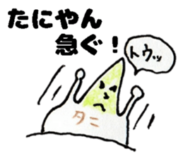 TaniyanSticker sticker #15020244