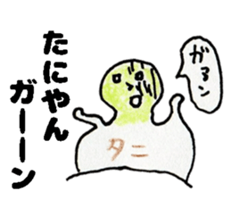 TaniyanSticker sticker #15020246