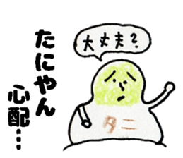 TaniyanSticker sticker #15020249