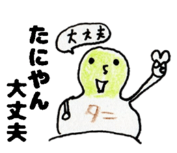 TaniyanSticker sticker #15020250