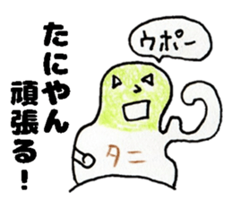 TaniyanSticker sticker #15020252