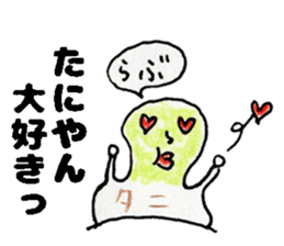 TaniyanSticker sticker #15020254