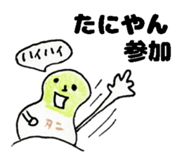 TaniyanSticker sticker #15020260