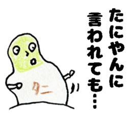 TaniyanSticker sticker #15020262