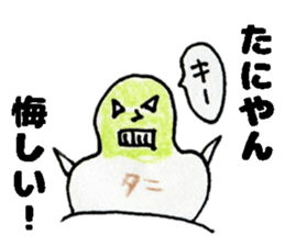 TaniyanSticker sticker #15020263