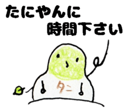 TaniyanSticker sticker #15020266