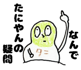 TaniyanSticker sticker #15020267