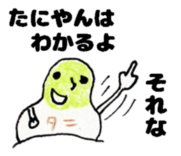 TaniyanSticker sticker #15020268