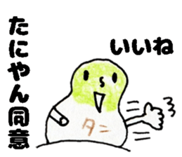 TaniyanSticker sticker #15020269