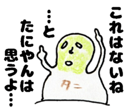 TaniyanSticker sticker #15020270