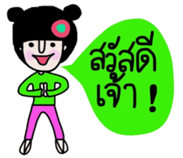Nam (Kum Muang) sticker #15020284