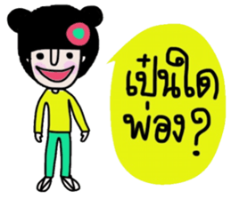 Nam (Kum Muang) sticker #15020285