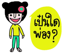 Nam (Kum Muang) sticker #15020285