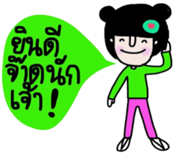Nam (Kum Muang) sticker #15020288