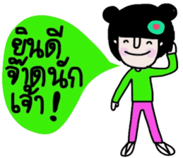 Nam (Kum Muang) sticker #15020288
