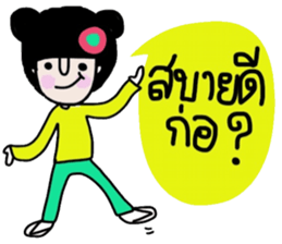 Nam (Kum Muang) sticker #15020289