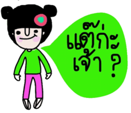Nam (Kum Muang) sticker #15020290
