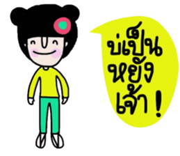 Nam (Kum Muang) sticker #15020291