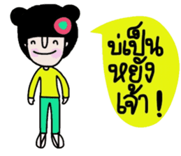Nam (Kum Muang) sticker #15020291