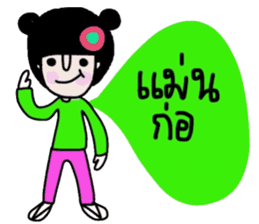 Nam (Kum Muang) sticker #15020292