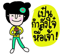Nam (Kum Muang) sticker #15020293