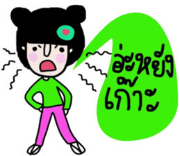 Nam (Kum Muang) sticker #15020294