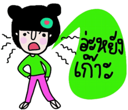 Nam (Kum Muang) sticker #15020294