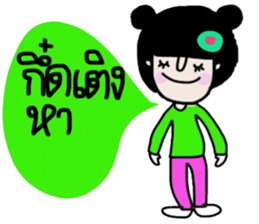 Nam (Kum Muang) sticker #15020296