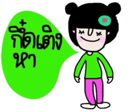 Nam (Kum Muang) sticker #15020296