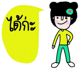 Nam (Kum Muang) sticker #15020297