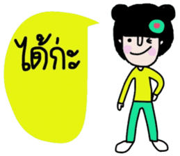 Nam (Kum Muang) sticker #15020297