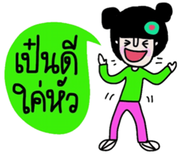 Nam (Kum Muang) sticker #15020298
