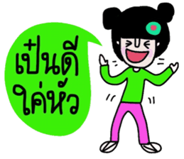 Nam (Kum Muang) sticker #15020298