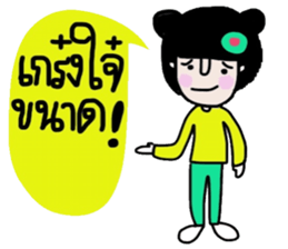 Nam (Kum Muang) sticker #15020299