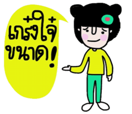 Nam (Kum Muang) sticker #15020299