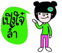 Nam (Kum Muang) sticker #15020300