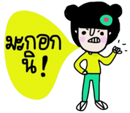 Nam (Kum Muang) sticker #15020301