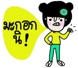 Nam (Kum Muang) sticker #15020301