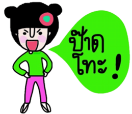 Nam (Kum Muang) sticker #15020302