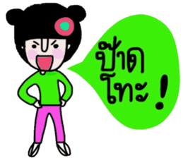Nam (Kum Muang) sticker #15020302